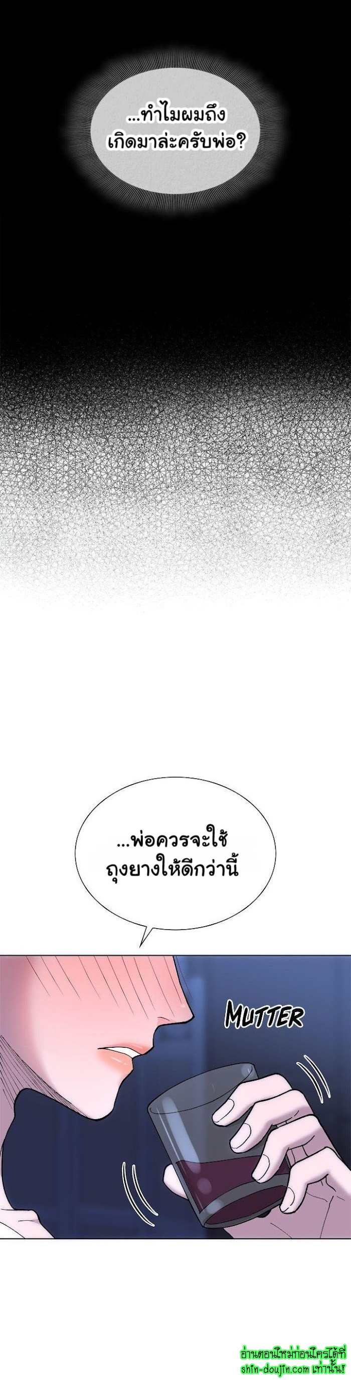 Wet dessert EP 4